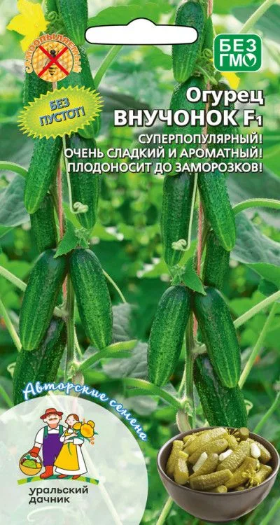 Семена: Огурец Внучонок F1