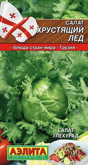Салат Хрустящий лед