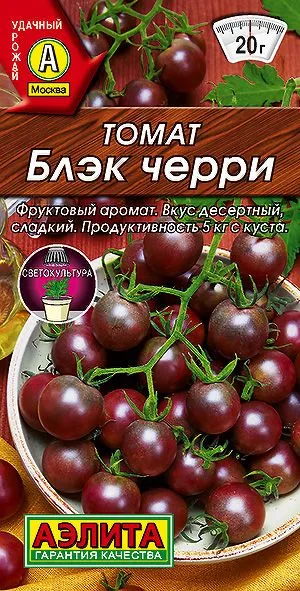 Томат Блэк черри