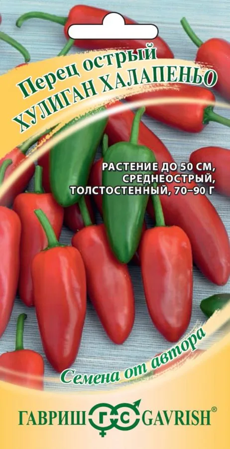 Перец сладкий Хулиган Халапеньо