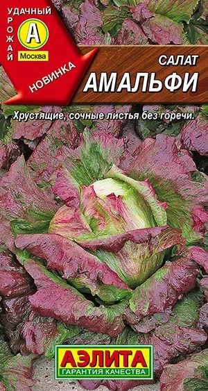 Салат Амальфи