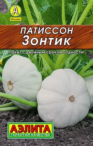 Сельдерей Патиссон Зонтик