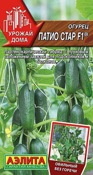 Огурец Патио стар F1 ®