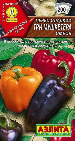 Перец сладкий Три мушкетера, смесь