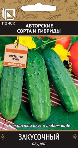 Огурец Закусочный