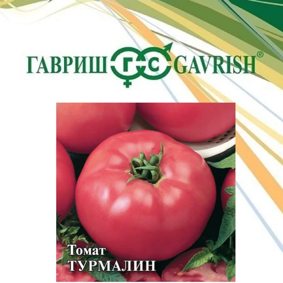 Томат Турмалин