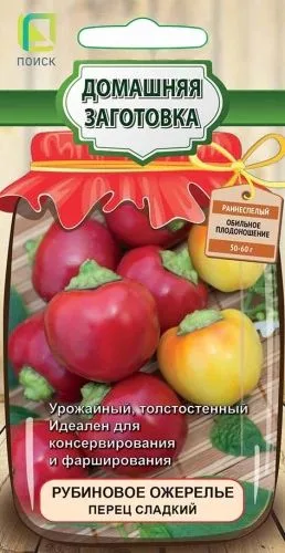 Перец сладкий Рубиновое ожерелье