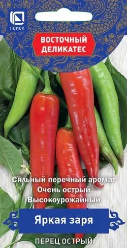 Перец острый Яркая заря