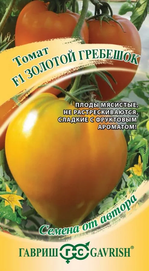 Томат Золотой гребешок