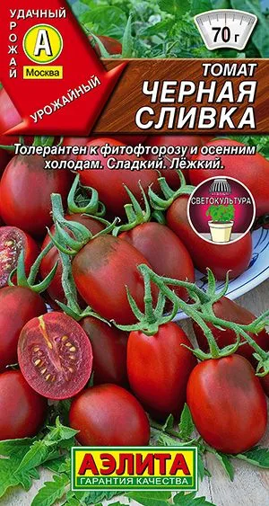 Томат Черная сливка