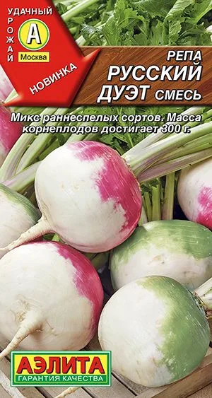 Репа Русский дуэт, смесь