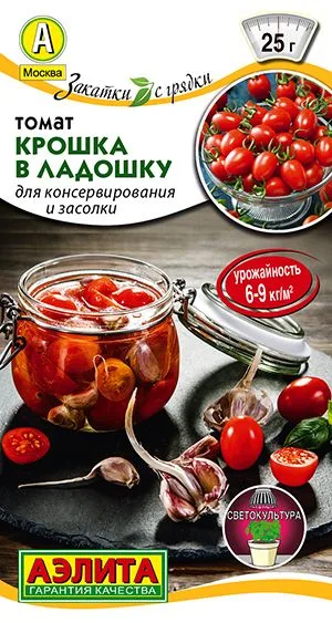 Томат Крошка в ладошку