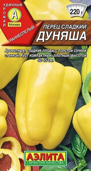 Перец сладкий Дуняша