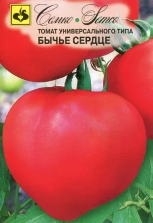 Томат Бычье Сердце