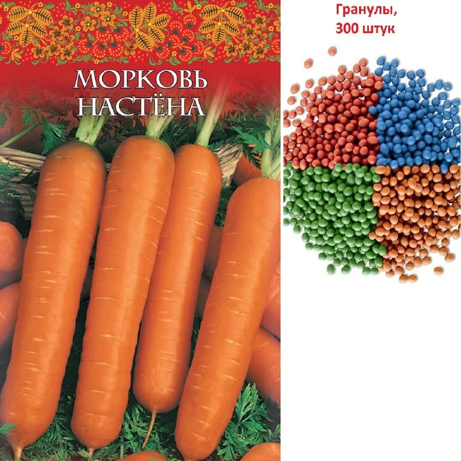 Морковь Настена, гранулы
