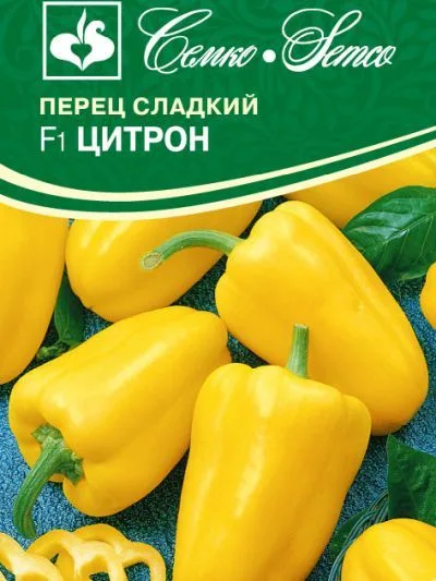Перец сладкий Цитрон F1