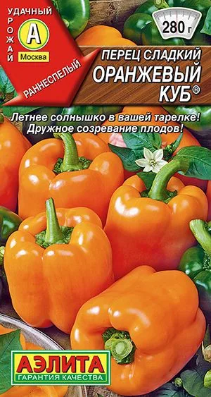 Перец сладкий Оранжевый куб
