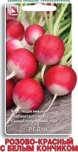 Редис Розово-красный с белым кончиком