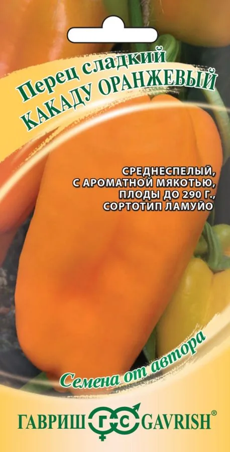 Перец сладкий Какаду оранжевый
