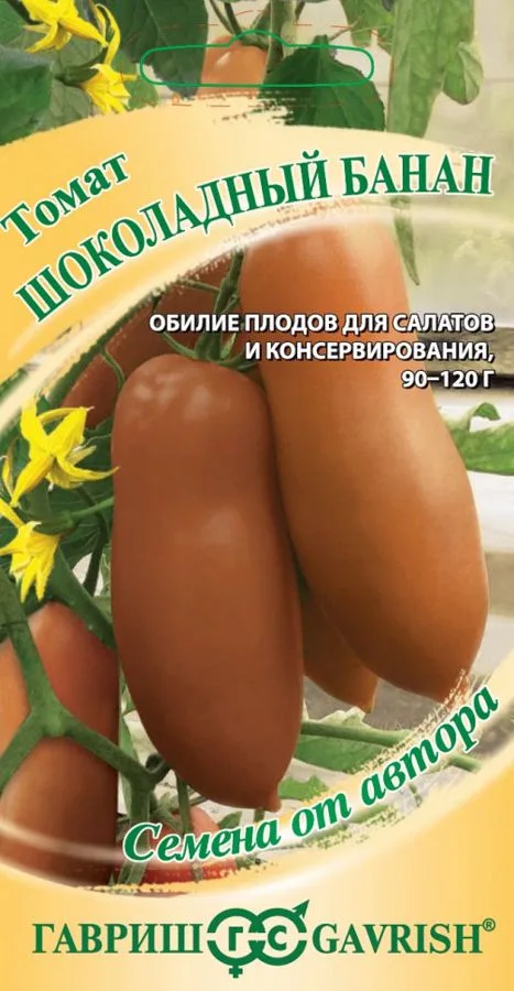 Томат Шоколадный банан
