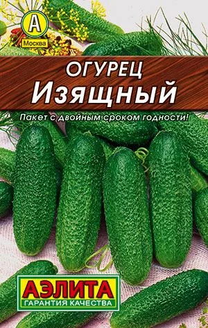Огурец Изящный