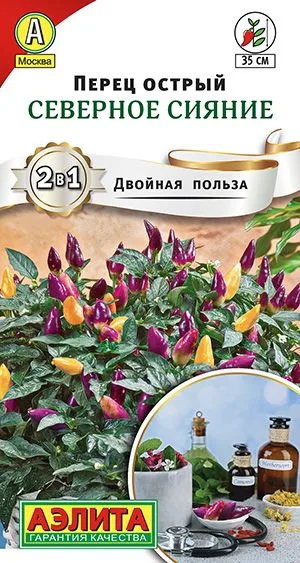 Перец острый Северное сияние