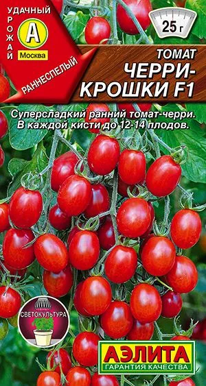 Томат Черри-крошки F1