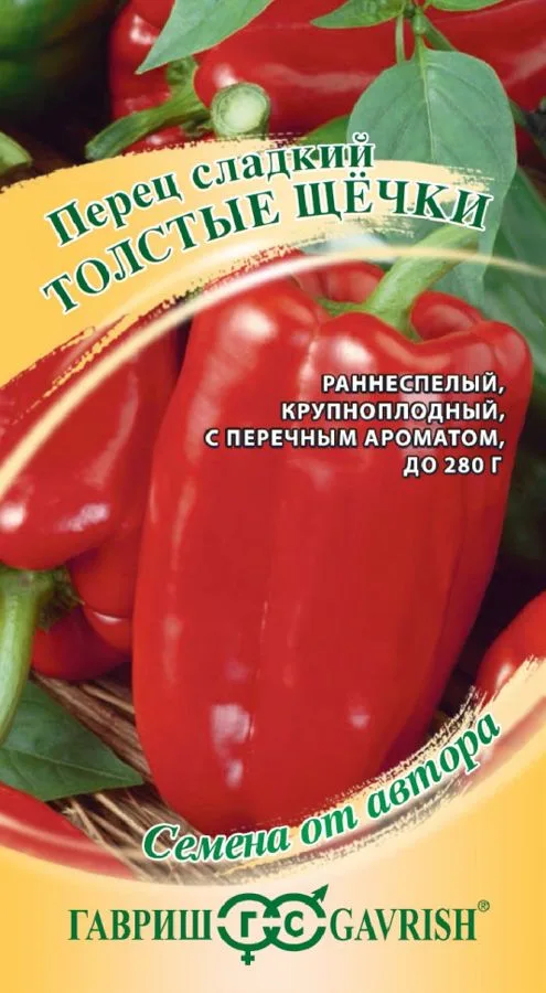 Перец сладкий Толстые щечки