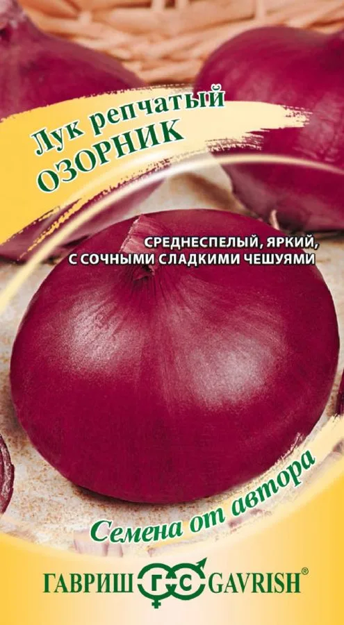 Лук репчатый Озорник