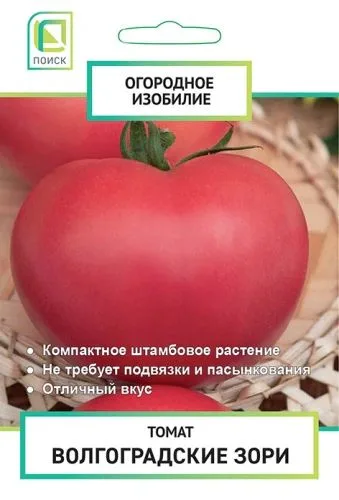 Томат Волгоградские зори