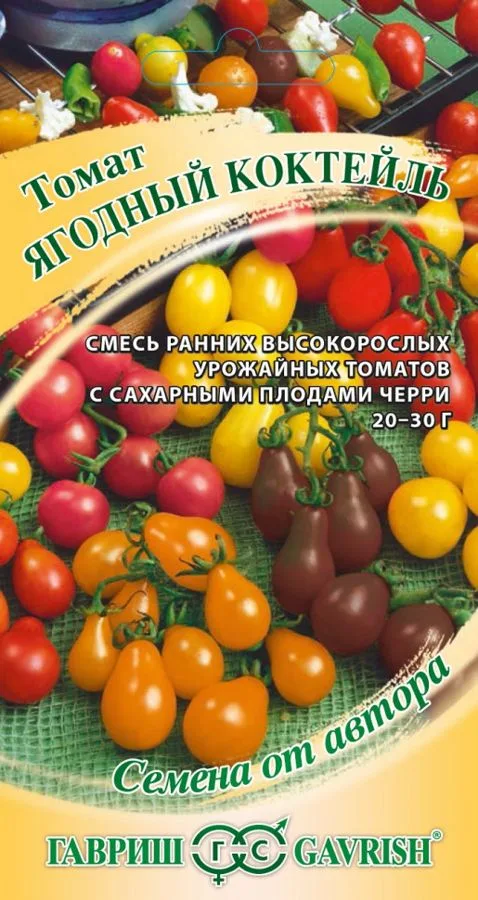 Томат Ягодный коктейль, смесь
