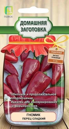 Перец сладкий Гномик