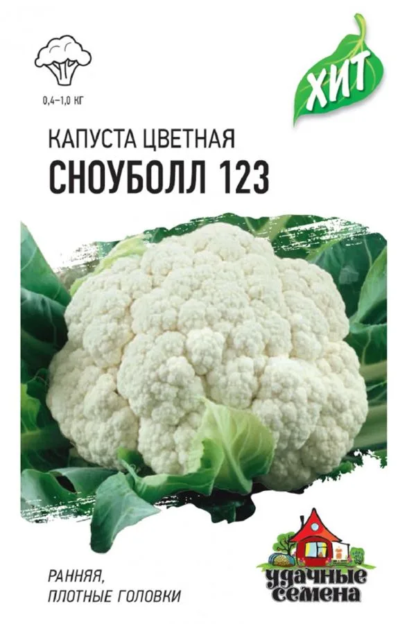 Капуста цветная Сноуболл 123