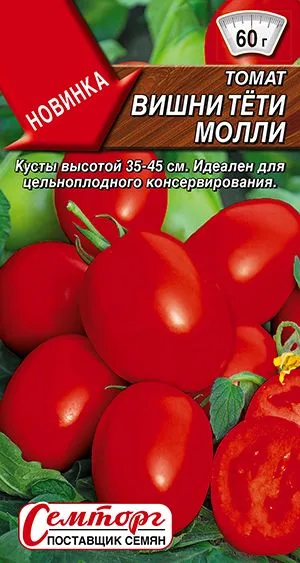 Семена: Томат Вишни тети Молли