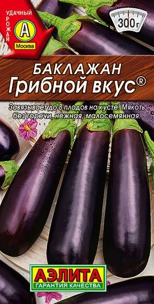 Баклажан Грибной вкус