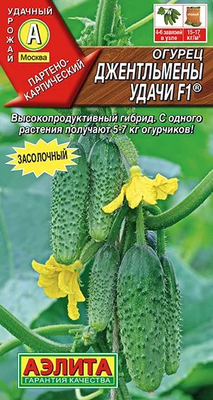 Семена: Огурец Джентельмены удачи F1 ®