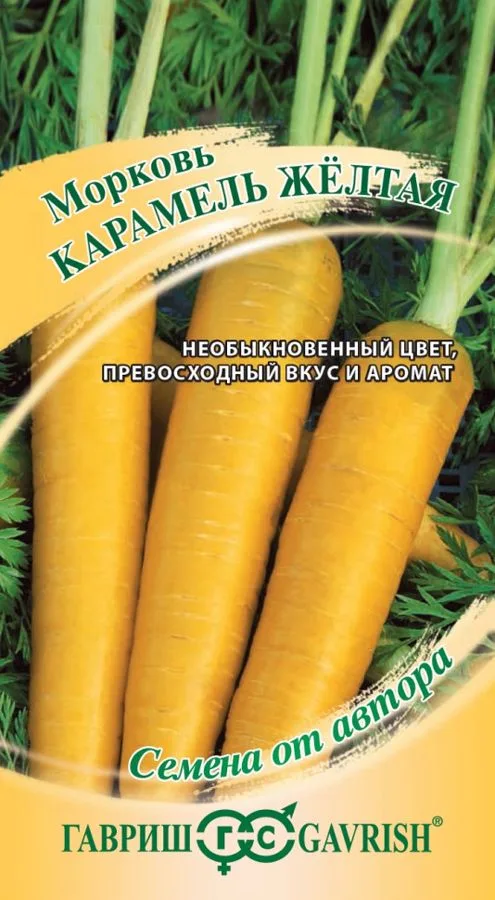 Морковь Карамель желтая