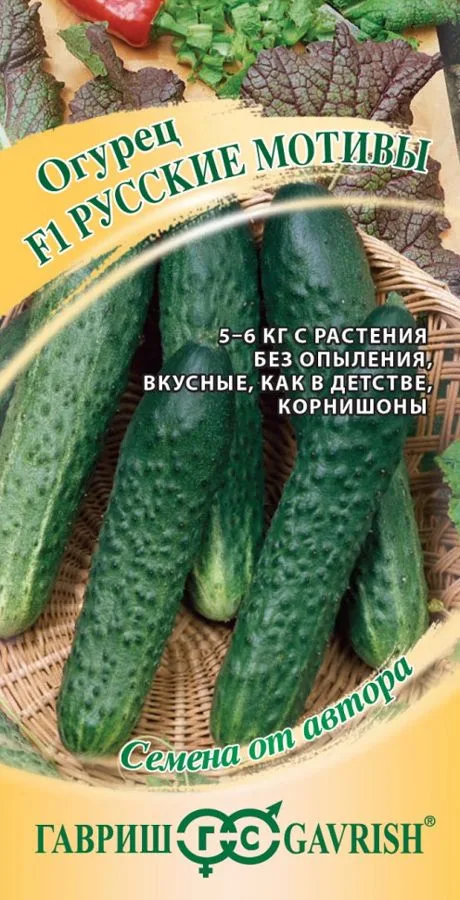 Огурец Русские мотивы F1