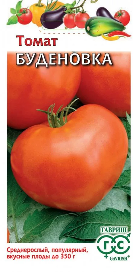 Семена: Томат Буденовка