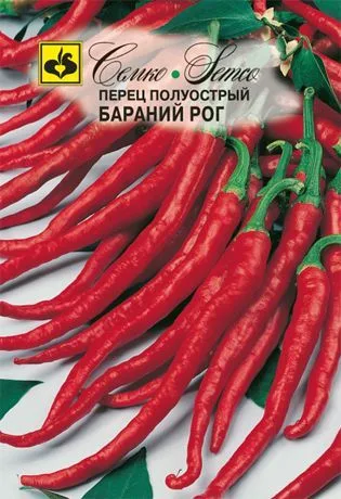 Перец острый Бараний Рог