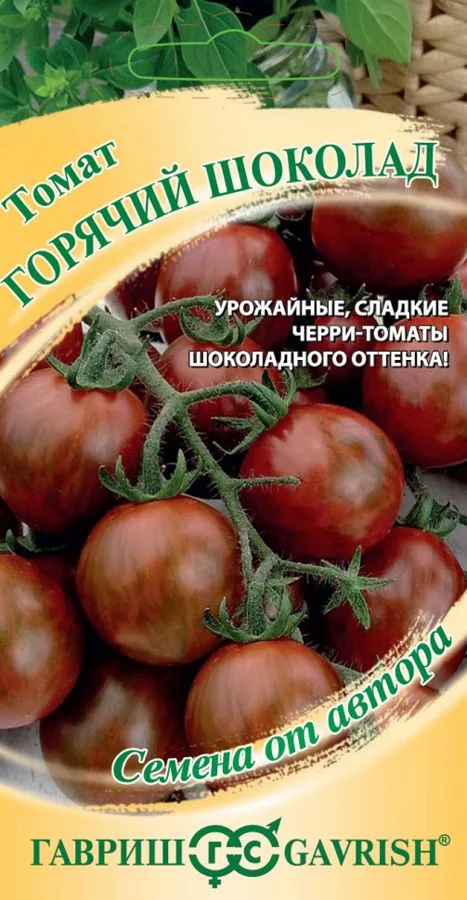 Семена: Томат Горячий шоколад