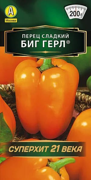 Перец сладкий Биг Герл ®