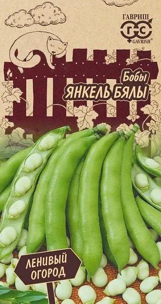Фасоль Янкель Бялы