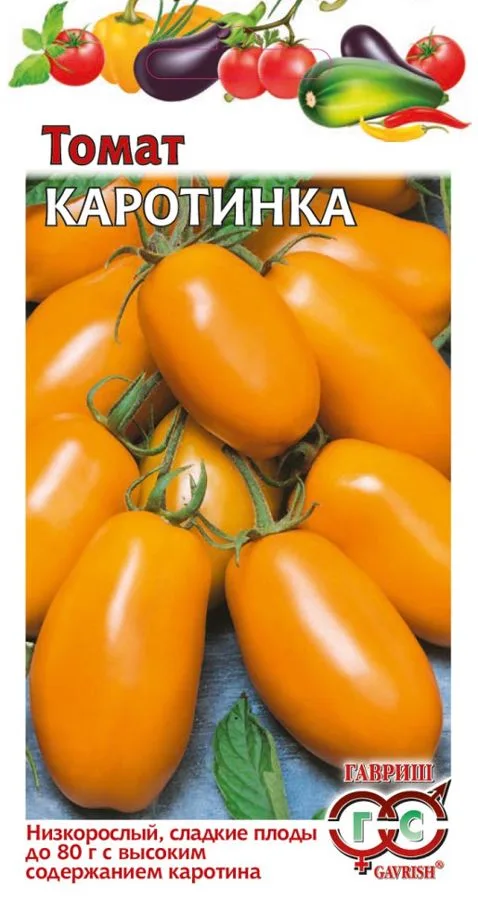Семена: Томат Каротинка