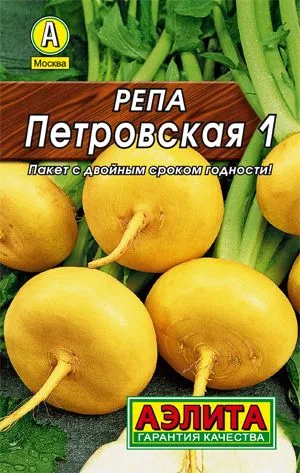Репа Петровская 1