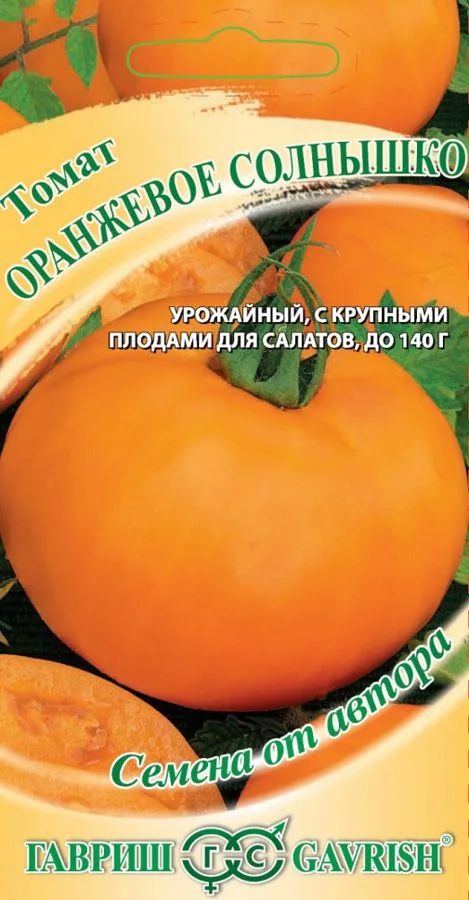 Томат Оранжевое солнышко