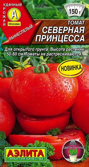 Семена: Томат Северная принцесса