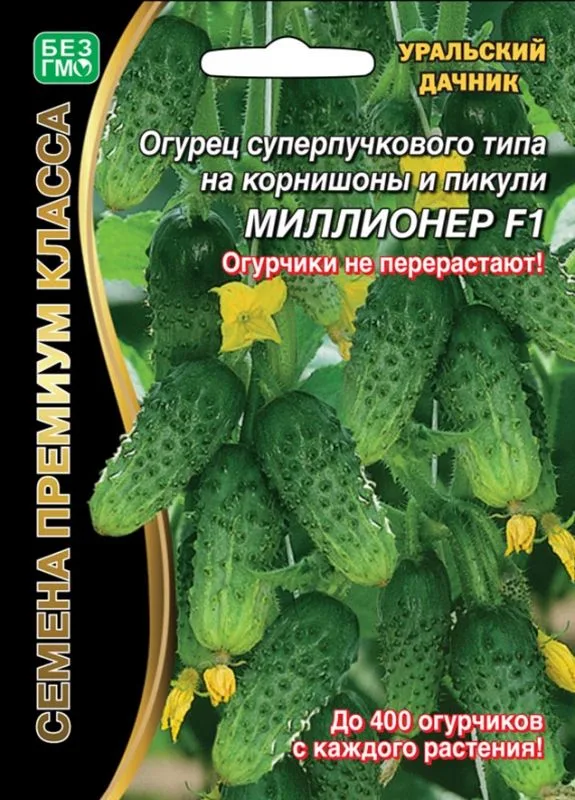 Семена: Огурец Миллионер F1