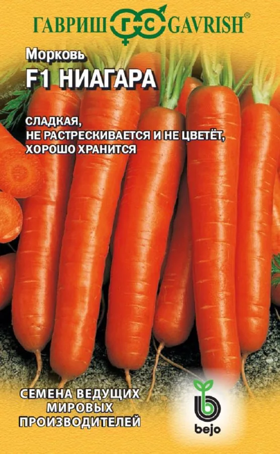 Морковь Ниагара F1