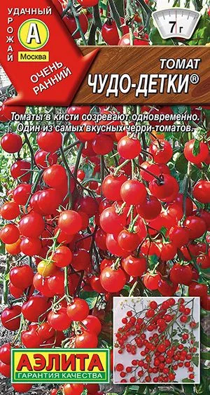 Томат Чудо-детки